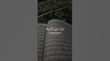 إن الذين قالوا ربنا الله ثم استقاموا القارئ ناصر القطامي  #quran #قرآن