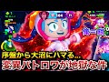 【3000道】序盤から変異バトロワの洗礼を受ける。エドガー､シリウス多すぎて無事死亡。2日目