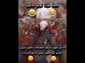نهاية الأسطورة سقوط غوجو ساتورو غوجو ساتورو Anime 