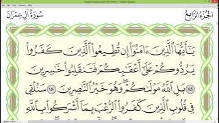 Sheikh Ayman Swayd Surah ALI IMRAN page 69