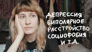 Стигматизация ментальных расстройств | nixelpixel