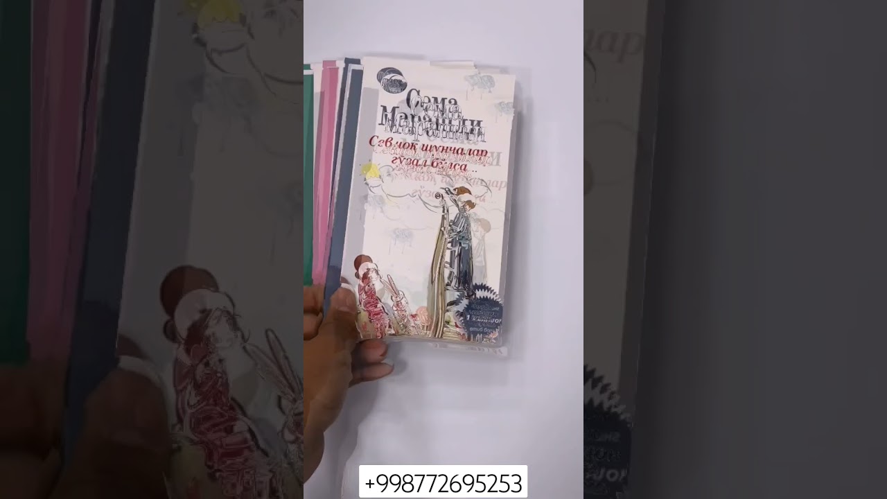 Сема Марашли китоблари 