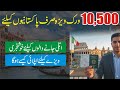10500 Italy Work Permit For Pakistani 2026 - How To Apply Italy Work Visa From Pakistan - Italy Jobs
