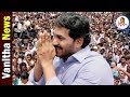 People will get justice only when ycp comes to power  ap elections  vanitha news  vanitha tv