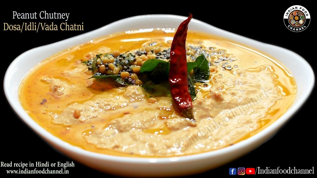 Peanut Chatni-Dosa/idli/Vada Chutney-मूंगफली की चटनी-इडली/डोसा/वड़ा चटनी-साउथ इंडियन सिंगदाना चटनी | Indian Food Channel