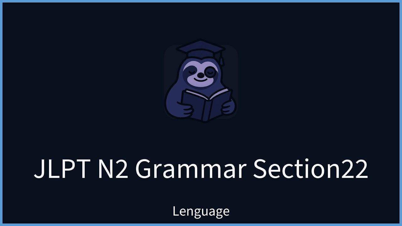 【Lenguage】 JLPT N2 Grammar – Section 22