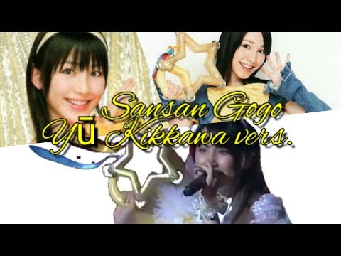 Milky Way Yū Kikkawa Vers Sansan Gogo Lyrics