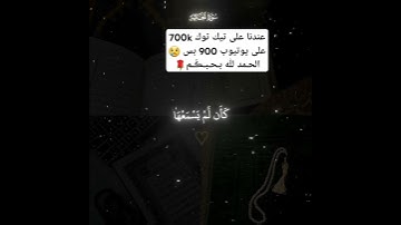 اذكر الله | قدر تعبي بأشتراك، #قران_كريم #قرآن #ياسر_الدوسري #القرآن_الكريم #تلاوة_خاشعة