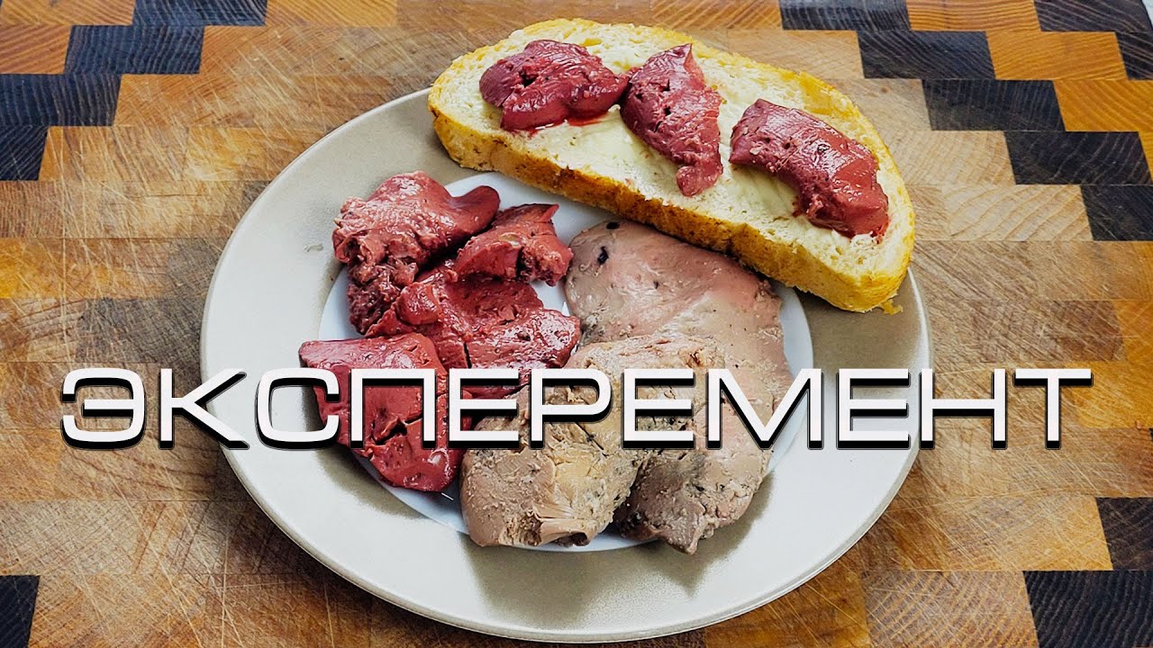 Печень в су-виде