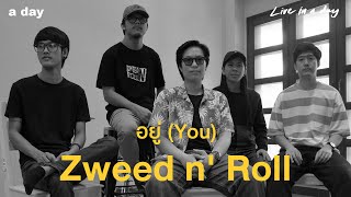 อยู่ (You) - Zweed n' Roll (Acoustic Session) | Live in a day