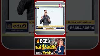 Why is ECE the Most Demanded Branch in 2026? True Value & Facts Students Must Know || SumanTV