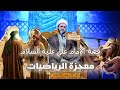 الإمام علي ع ومعجزة الرياضيات الشيخ سلام العسكري مأتم عزاء جمهور الانصار