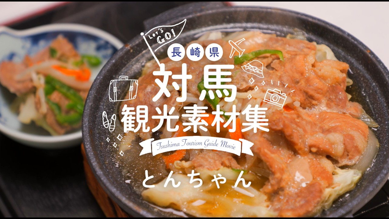 とんちゃんページ　6点まとめ割 とんちゃん - YouTube