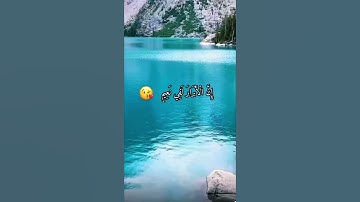 سورة الانفطار 🥺 ب صوت الشيخ ياسر الدوسري 💕