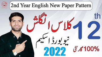 12th Class English Pairing Scheme 2023 | 2nd Year English Paper Pattern 2023 | 2nd English Guess