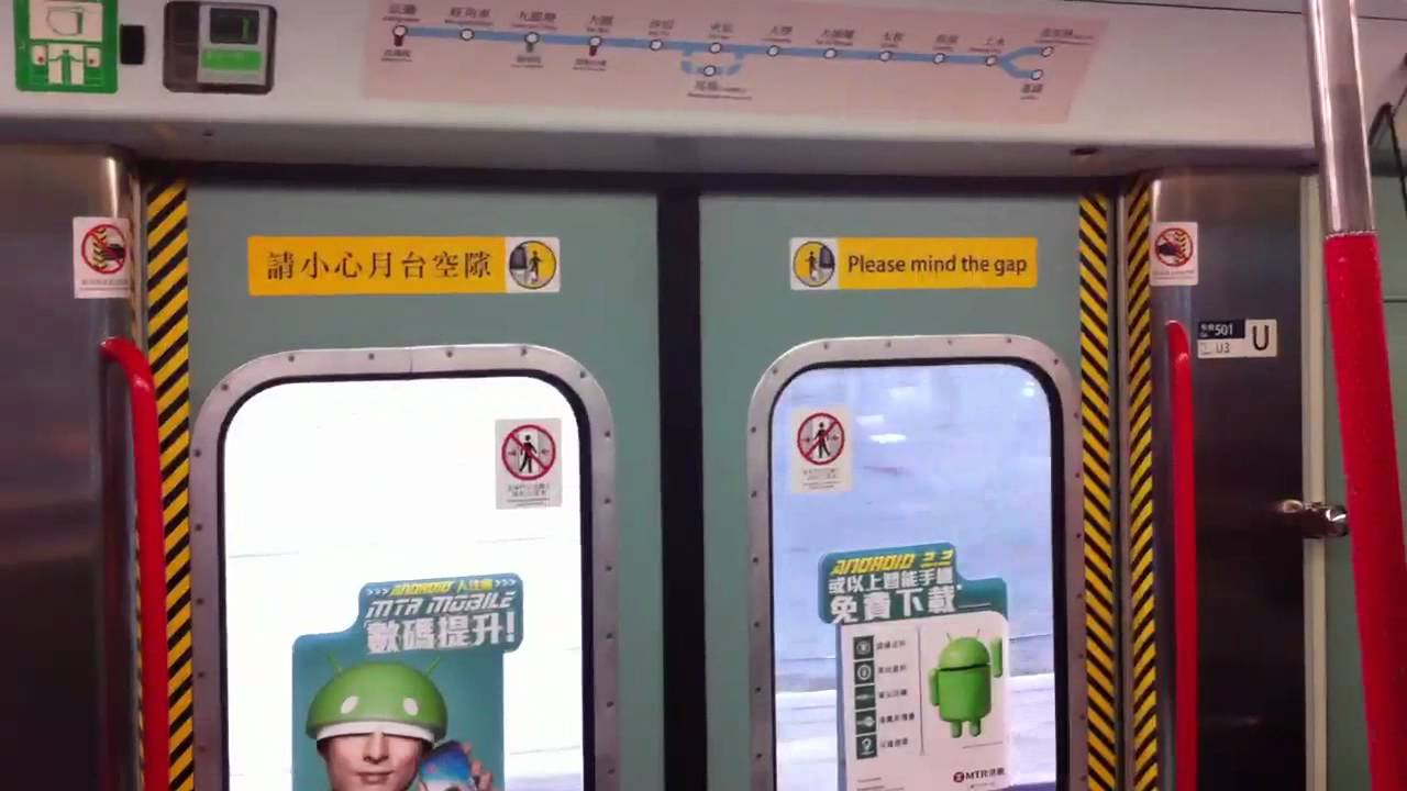 [MTR] MLR 501 train ride from Kowloon Tong to Mong Kok East