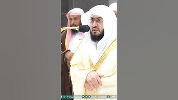 سورة الفاتحة - تلاوة الشيخ #بندر_بليلة