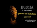 Buddha ( A divine chant) - ITHIPISO BHAGAVA ARAHAN - for Deep Meditation and Spiritual Awakening