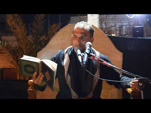 قران الكريم بصوت مله نهاد هيئه انصار الزهراء ع سنه 1441