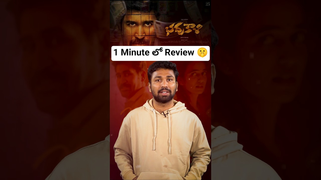 Bhadrakali Movie Review in 1 Minute! Vijay Antony's Political Thriller Verdict.