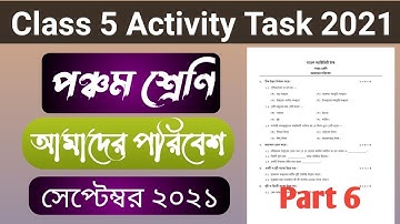 Class 5 আমাদের পরিবেশ অ্যাক্টিভিটি টাস্ক সেপ্টেম্বর 2021, Class 5 Poribesh Activity Task Part 6