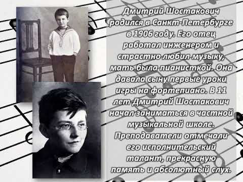 Композитор века (115 лет со дня рождения Дмитрия Шостаковича)