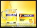 Реклама Unique Pharmaceutical 
