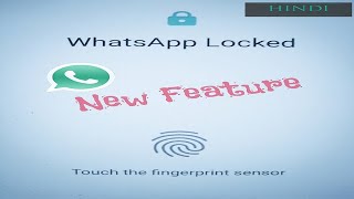 Hindi - How to enable Fingerprint lock in WhatsApp New feature - SCUBE screenshot 4