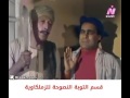 قسم التوبه ل واحد زملكاوي نجومي
