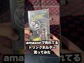 Amazonで売れてるドリンクホルダー　#shorts