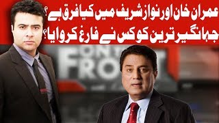 On The Front with Kamran Shahid - Naeem Bukhari Special Interview - 18 December 2017 - Dunya News