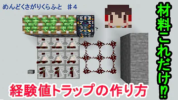 マイクラ ピストントラップ Mp3