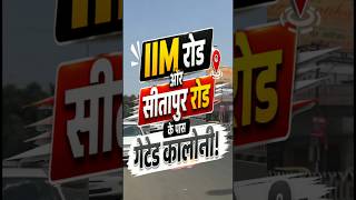 लखनऊ में प्लॉट खरीदने का शानदार मौका! IIM Road और Sitapur Road के पास प्राइम लोकेशन पर गेटेड कॉलो