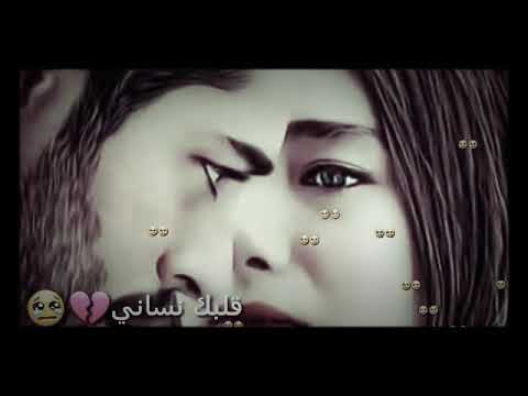 جرحت قلبي ليش