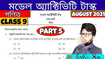 class 9 math (2nd series) model activity task part 5 | class ix গণিত model activity task part 5