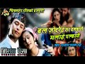 Dhala Dhala Jovan Chha Ra Dhalkayou Nepali Move Misan Paisa Song 