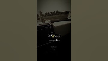 #قران_كريم #قرآن #تلاوة_خاشعة #اكسبلور #explore #quran