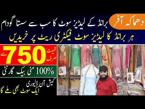 Branded Ladies Suit on Wholesale Price | Ladies Summer Suit from 750 Rs. only | Roshan Pakistan