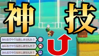 全員が諦めたコースで神プレイみせてゴールｗｗｗ【マリオメーカー2/マリメ2】