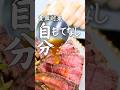 【鉄分豊富】コスパ最強！30分でローストビーフ風／小松菜副菜#貧血対策 #おうちごはん
