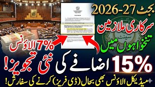 Big News for Govt Employees: 15% Salary Increase &amp; Medical Allowance De-Freeze Update