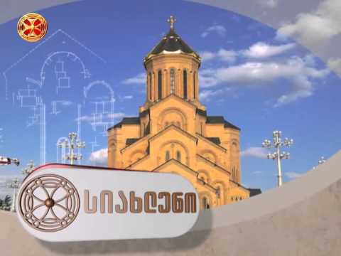 სიახლენი - 03.02.2016