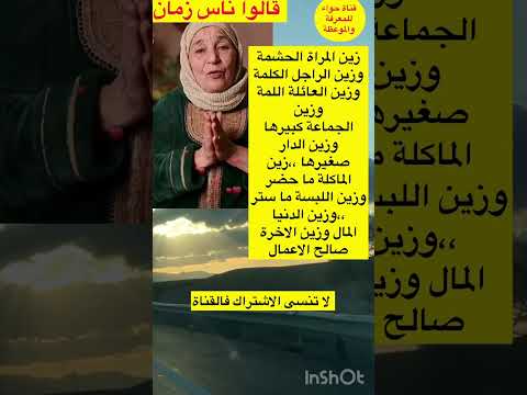 امثال شعبية هادفة قالو ناس زمان امثال و ح ك م الشعرالشعبي  حجايات قصص
