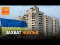 Россия готовится присвоить полмиллиона квартир и домов украинцев