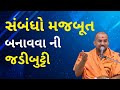     apurvamuni swami pravachan 2021 apurva gyan   best motivational 2021