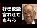 野村克也のセ・リーグ順位予想の理由が酷くて驚愕!広島VS巨人の開幕第3戦を見てボヤキ放題