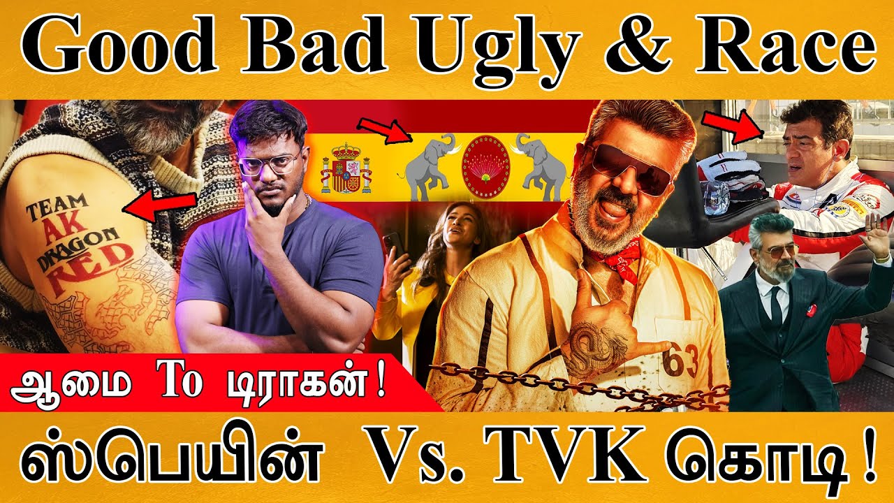 🐉ஆமை To Red Dragon! | Good Bad Ugly & Race | Spain Vs. TVK Flag ...