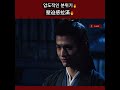 壓迫感拉滿🔥압도적인 분위기🔥 #zhanglinghe #张凌赫