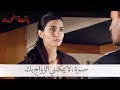 حسرة: لا يمكنني الزواج بك| بائعة الورد الحلقة 30