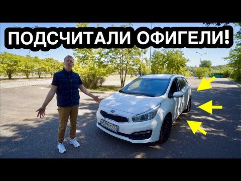 КИА СИД С ПРОБЕГОМ 324К. ВЛОЖИЛ 2,000,000 РУБЛЕЙ! СКОЛЬКО СТОИТ СОДЕРЖАТЬ АВТО?